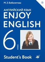 Биболетова. Английский язык. Enjoy English. 6 кл. Учебник.