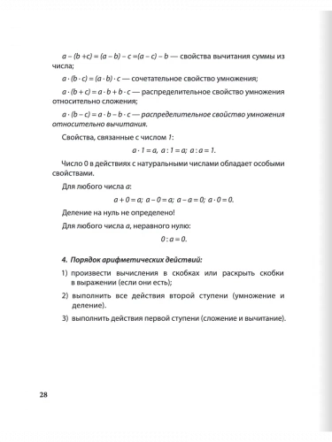 Краса рукотворная Народное творчество на уроках математики