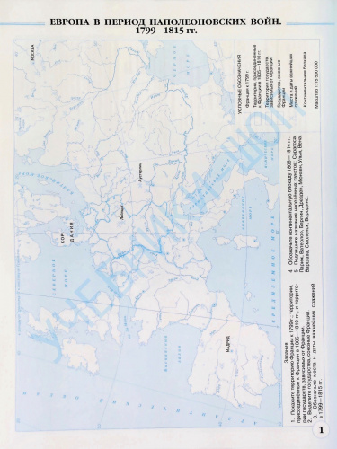 Комплект с обложками. Атлас + контурные карты 9 класс История нового времени ЛСК