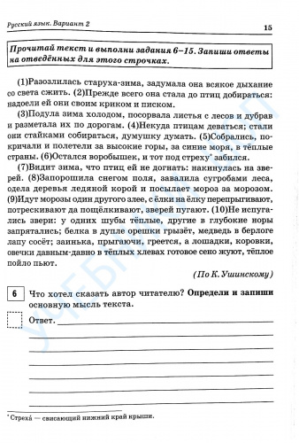 Коннова. ВПР. 4 класс. Русский язык, математика, окружающий мир. 9-е издание