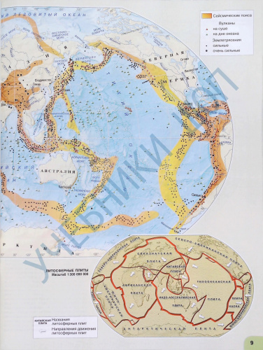 (Нов) Банников Атлас География 7 класс Материки и океаны