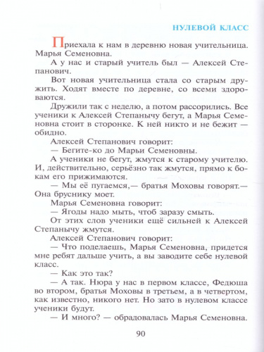 Коваль. "Алый" и другие рассказы.