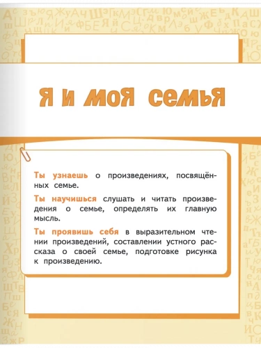 Меркин Литературное чтение Учебник 1 класс