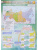 География. Атлас + Контурные карты 9 кл. + 2 обложки /Сферы/ 8-9 классы, Россия: природа, население, хозяйство.