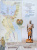 Никишин Атлас+Контурные карты Всеобщая история. 5 класс. Комплект с обложками